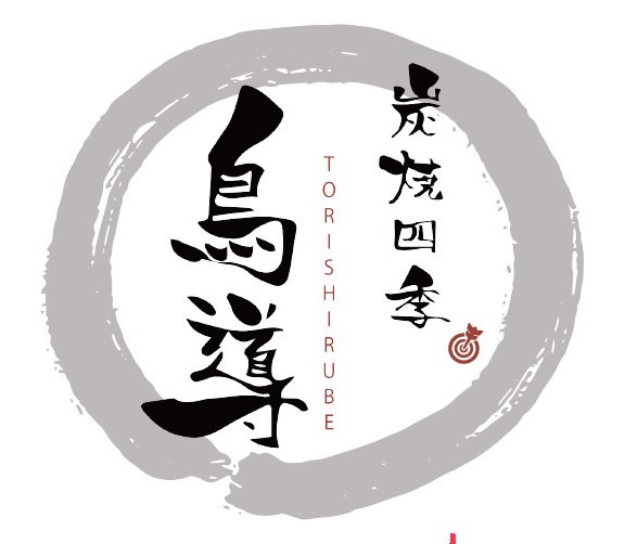［株式会社Target 採用サイト］横浜市中区｜焼き鳥屋