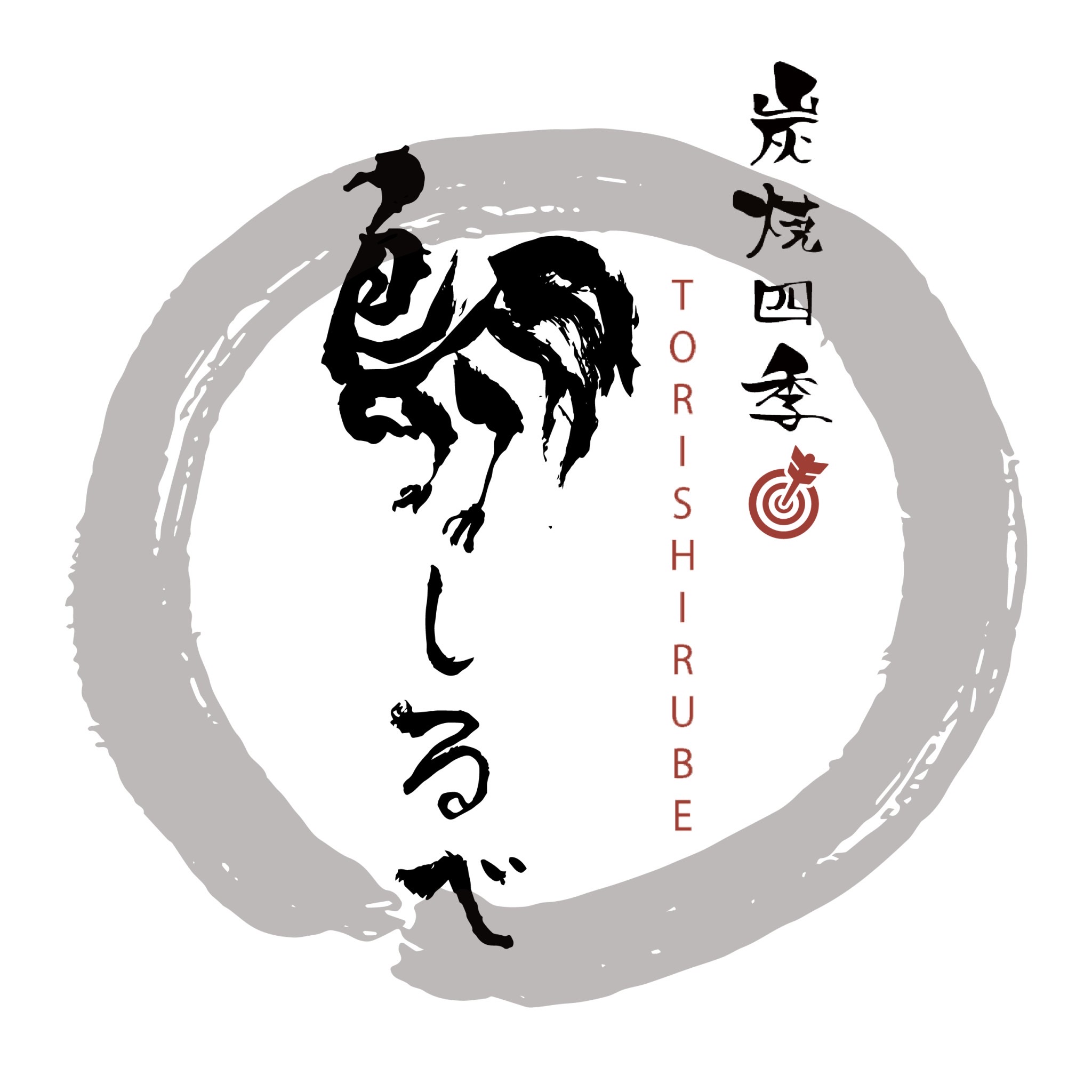 ［株式会社Target 採用サイト］横浜市中区｜焼き鳥屋